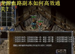 龙源血路副本如何高效通关? 龙源血路副本如何高效通关?