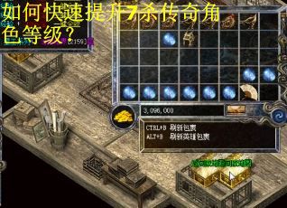 如何快速提升7杀传奇角色等级? 如何快速提升7杀传奇角色等级?